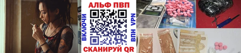 Альфа ПВП VHQ как найти наркотики Азнакаево