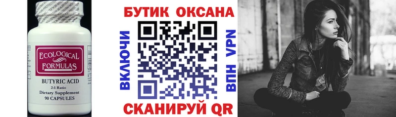 БУТИРАТ BDO 33%  где можно купить наркотик  Азнакаево 