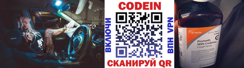 цена   Азнакаево  Codein напиток Lean (лин) 