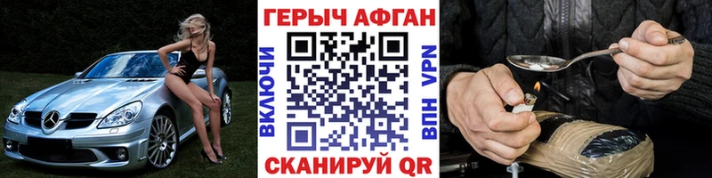 ГЕРОИН хмурый  Азнакаево 