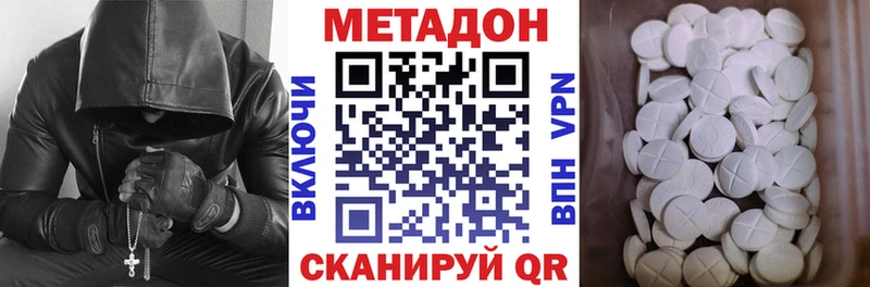 МЕТАДОН кристалл  сколько стоит  Азнакаево 